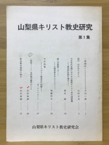 これだけは知っておきたい寺院建築の手引き(竹澤要著) / 古本