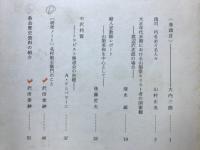 山梨県キリスト教史研究