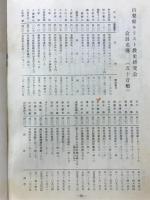山梨県キリスト教史研究