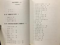 経絡応用運動療法 : 呼吸同調療法