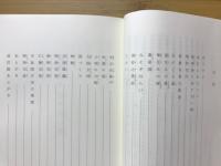 古事記物語