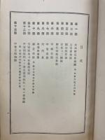 中等歴史附圖