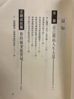 符咒77的秘法(中文)
