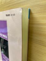 符咒77的秘法(中文)