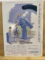 月刊天文ガイド