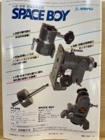 月刊天文ガイド
