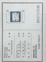 日本農業の機械化