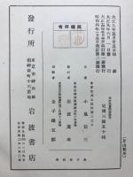 社会問題研究