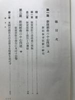 新聞経営研究