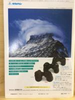 月刊天文ガイド