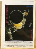 月刊天文ガイド
