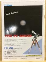 月刊天文ガイド