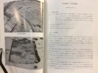 関越自動車道上越線建設工事に伴う埋蔵文化財発掘調査・整理事業概要