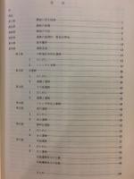 C4小野地区遺跡群発掘調査報告書