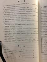 西田島遺跡発掘調査報告書