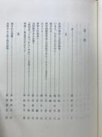 すべての子どもに科学を　吉村証子を語る