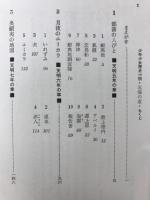 北海の道