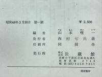 蕪村句集影印・翻刻・索引