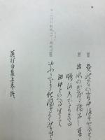 蕪村句集影印・翻刻・索引