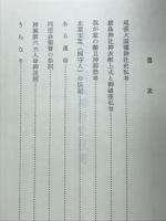 瓢兮荘酔余抄