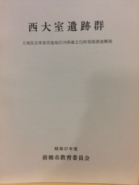岷江記(飛騨眞宗史編纂會編) / 古本倶楽部株式会社 / 古本、中古