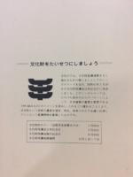 平成3年度文化財保護行政要覧