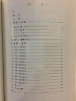 元総社明神遺跡 : 土地区画整理事業に先立つ埋蔵文化財発掘調査概報