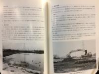 一般国道354号線道路改良工事に伴う埋蔵文化物発掘報告書　下田中中道遺跡