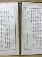 体験秘訣家相之真理