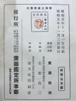 体験秘訣家相之真理