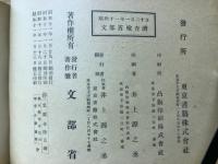 尋常小學圖画 : 女兒用