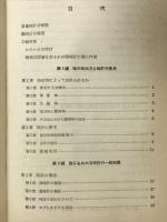 やさしい時計の科学 : 歴史・構造より分解・組立まで
