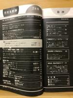 月刊自動車 1971年2月号