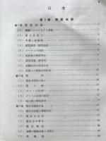 初級電気磁気学