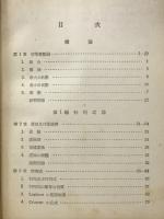 代数学