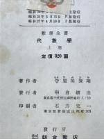 代数学