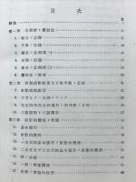 射影幾何学