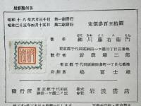 射影幾何学