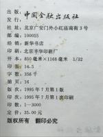 高郵出土鉄銭