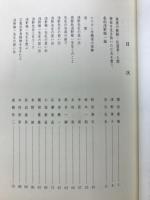 私たちの浅野先生　真実の教師・伝道者・人間