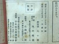 家庭 実用料理手帖
