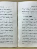 生物学の進歩と学者たち