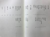 梶山季之自選作品集