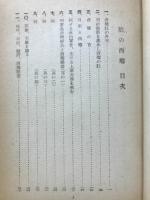 肚乃西郷
