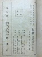 肚乃西郷