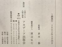 心理学群像1