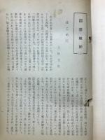 回想雑記