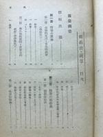 病蟲害 ; 蔬菜