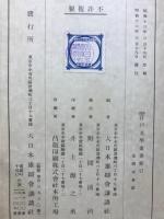評釋江戸文學叢書索引