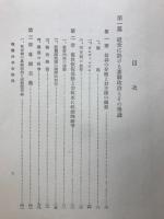 仏蘭西革命前後